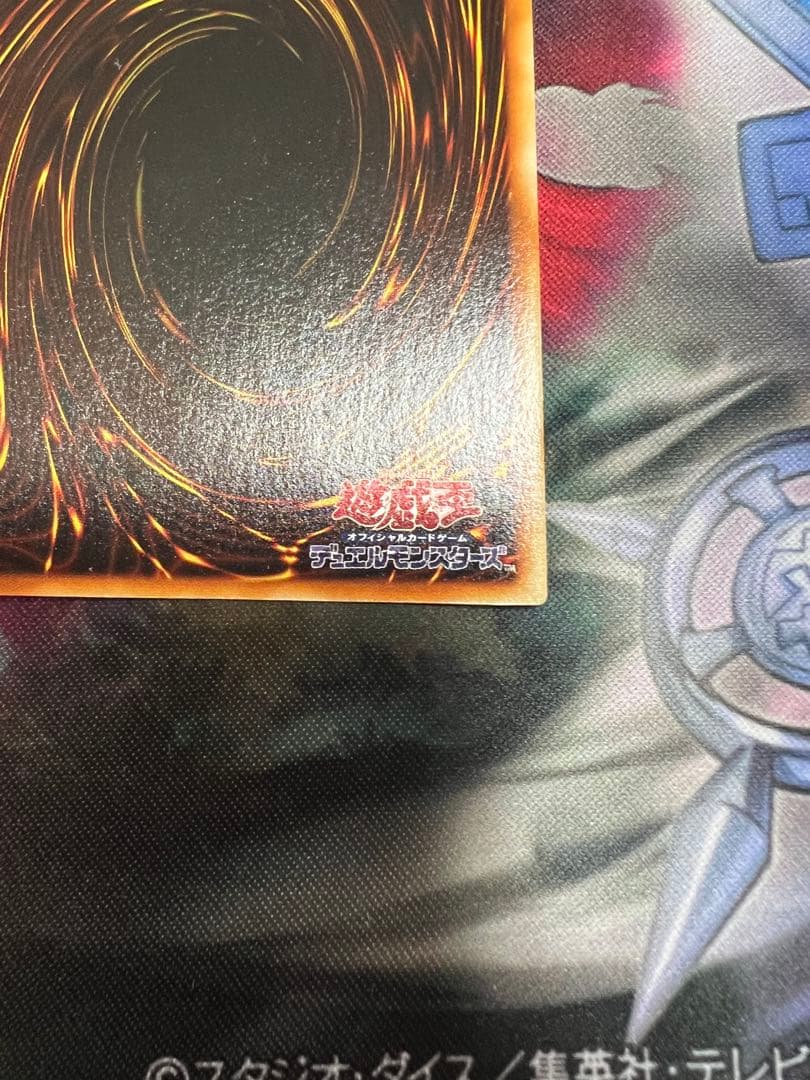 遊戯王 青眼の白龍 ウルトラレア 初期