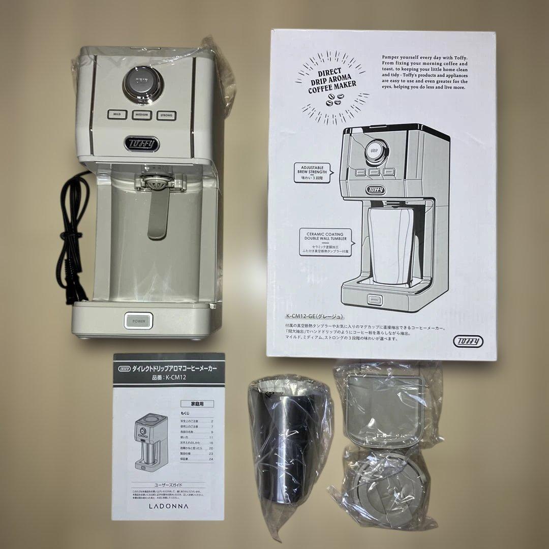【新品未使用】Toffy ダイレクトドリップコーヒーメーカー K-CM12-GE