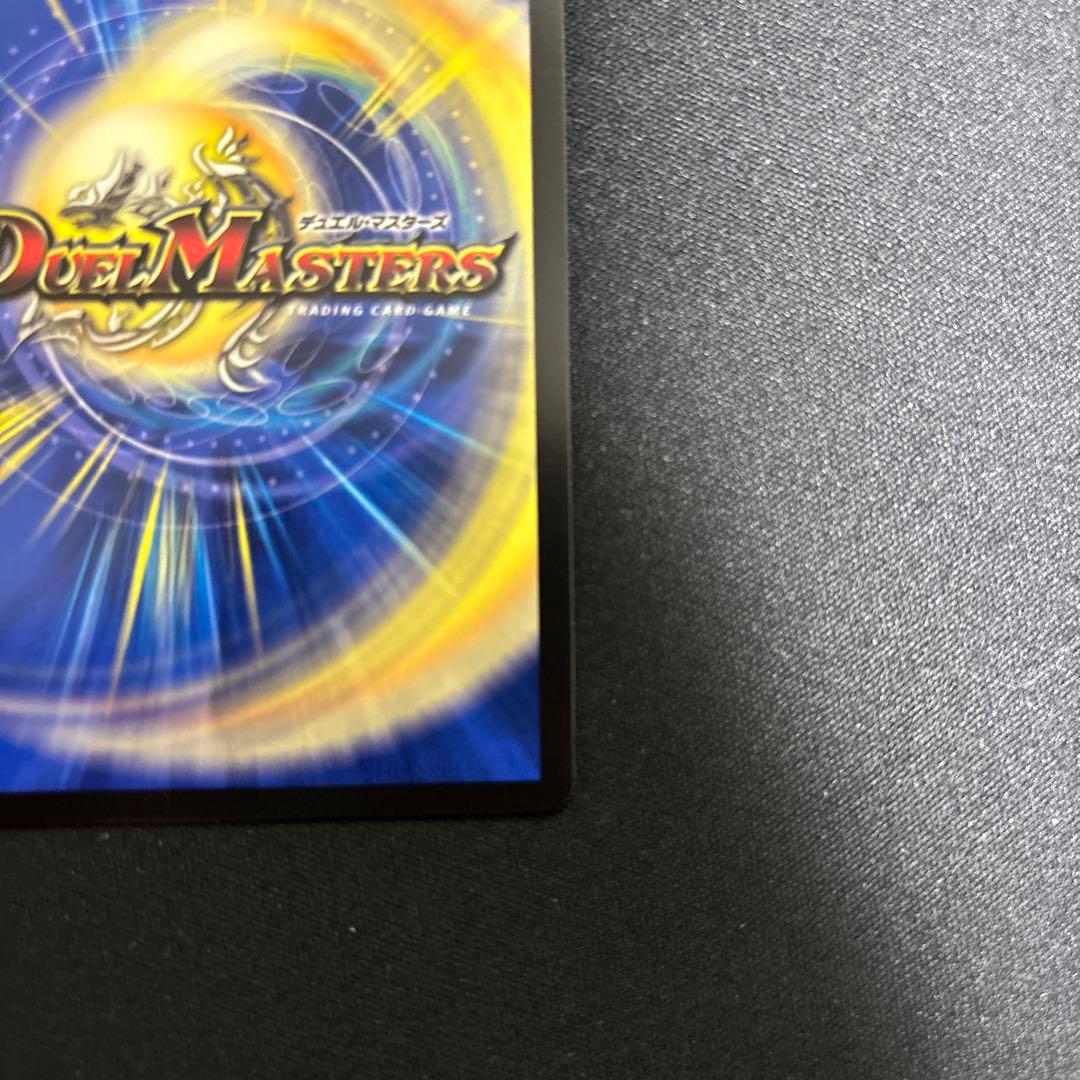 【美品】超戦龍覇 モルトNEXT プロモ CS 優勝