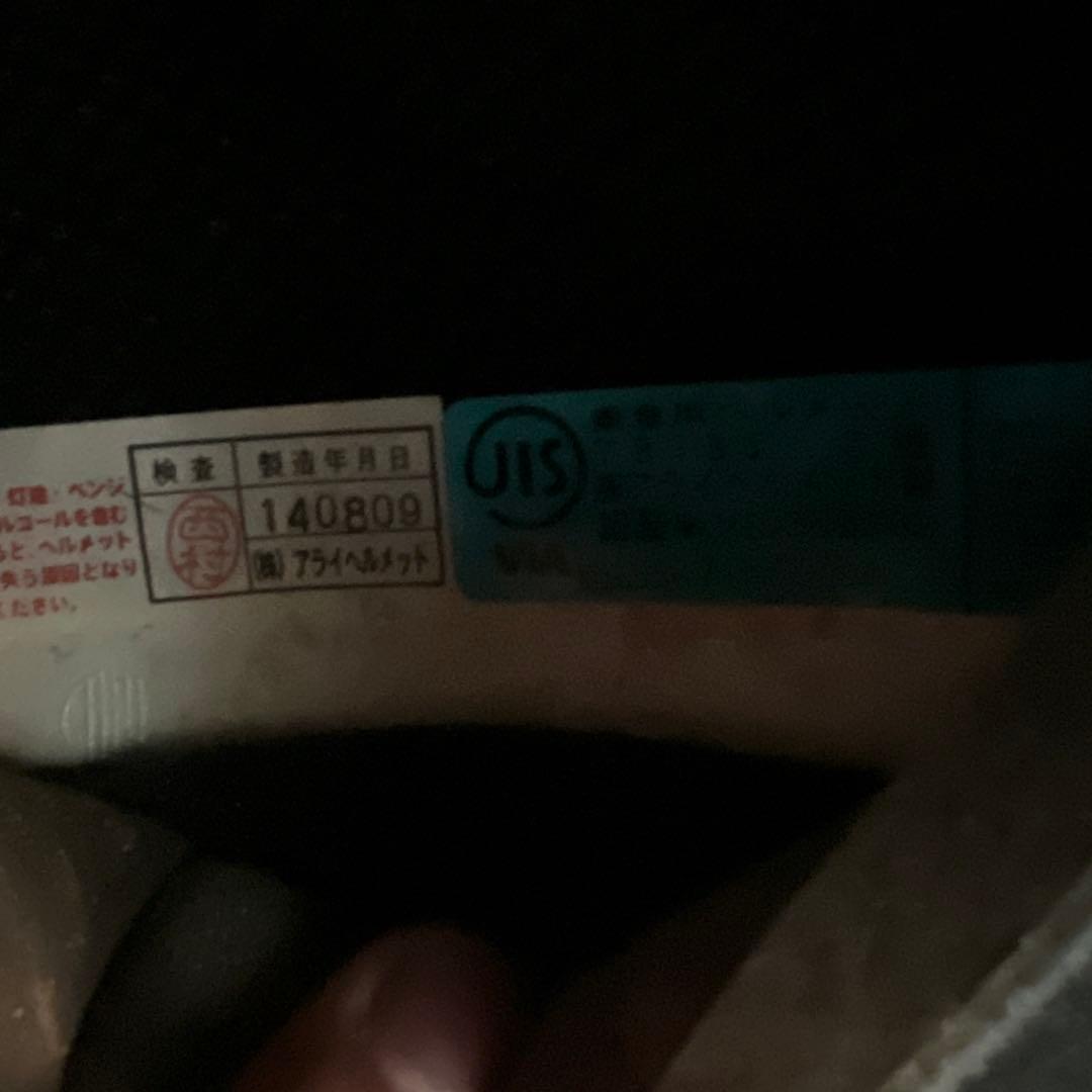 AraiアライSNELL SZ-G /57-58サイズ/パールホワイト