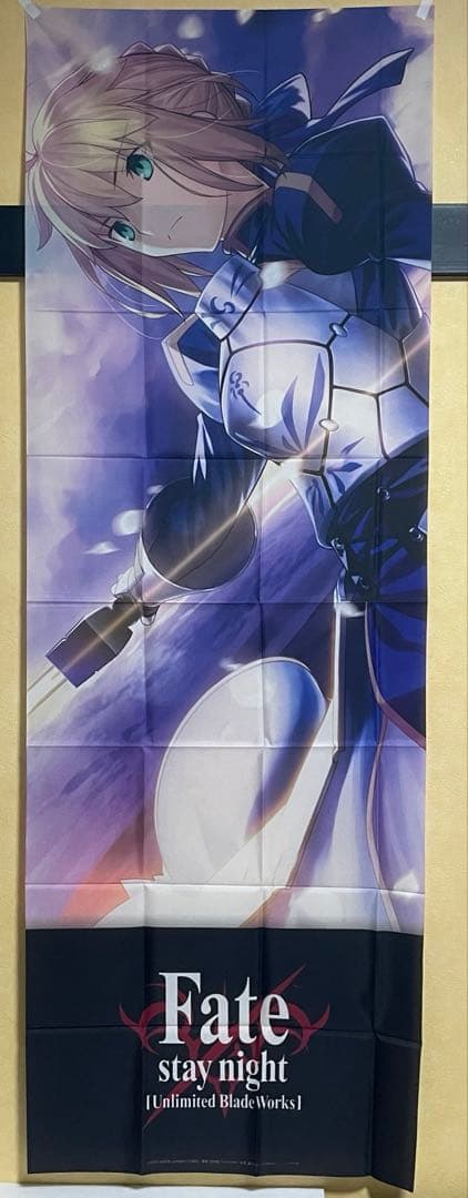 ✨【当選品】【超特大布ポスター】 Fate特製フラッグアーチャー＆セイバー ✨