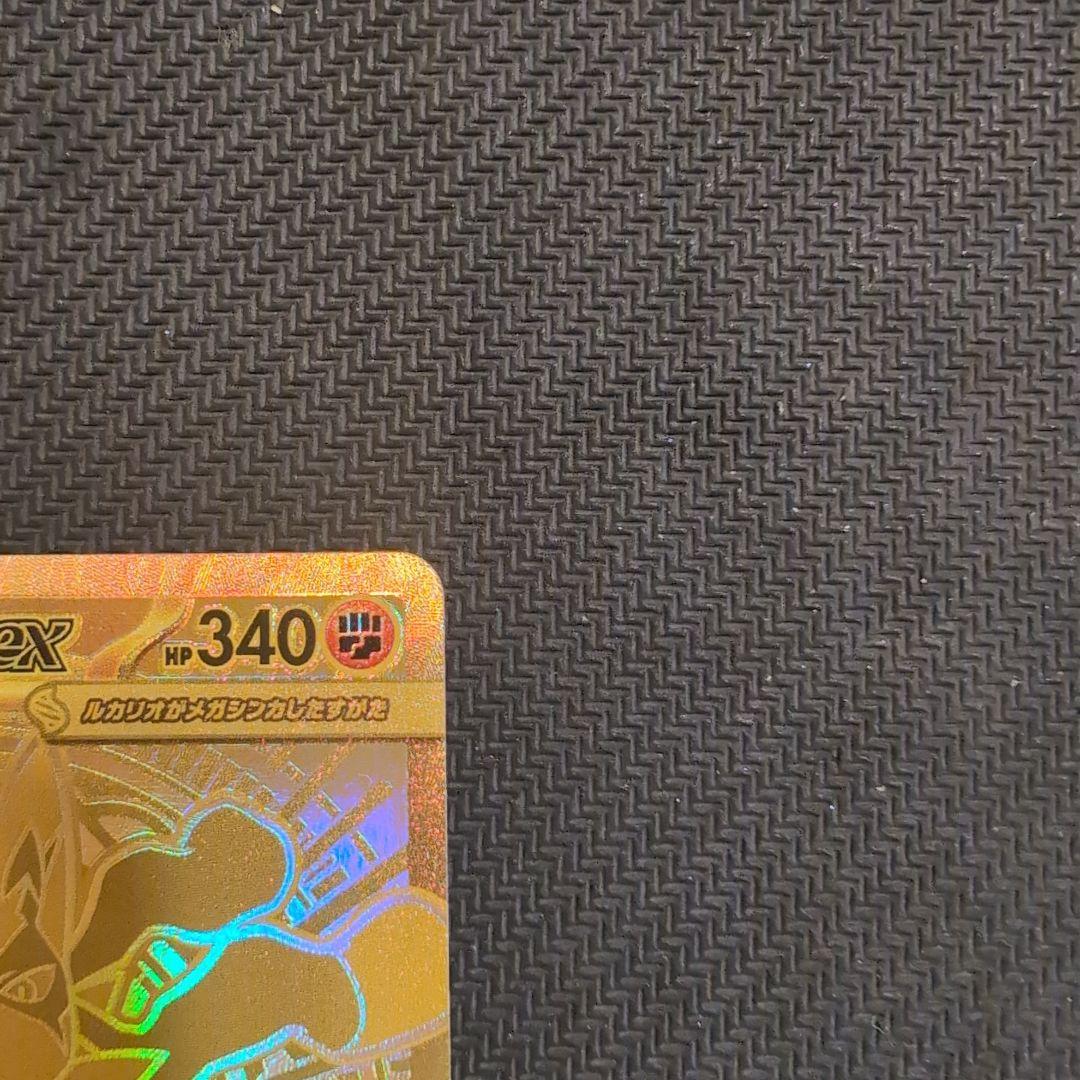 ポケモンカード　メガルカリオmur