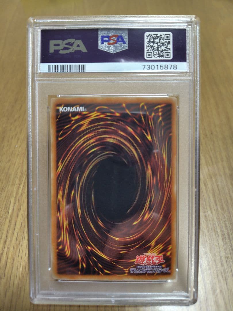 【PSA10】遊戯王 2014年 ブルーアイズホワイトドラゴン　ホロ