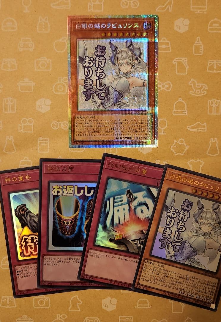 遊戯王　白銀の城のラビュリンス　プリシク　スタンプエディション おまけ付き