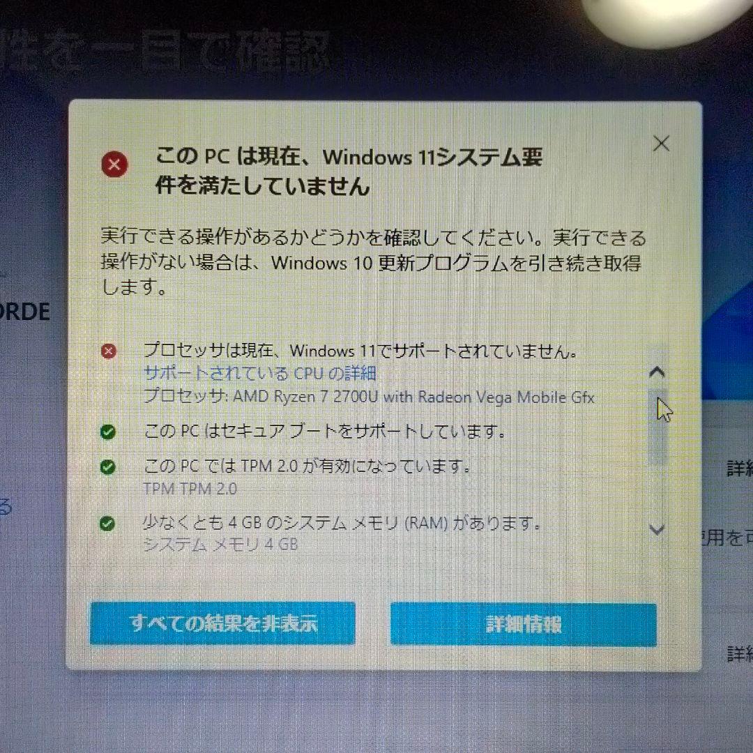 NEC ノートPC 2019年モデル Ryzen7