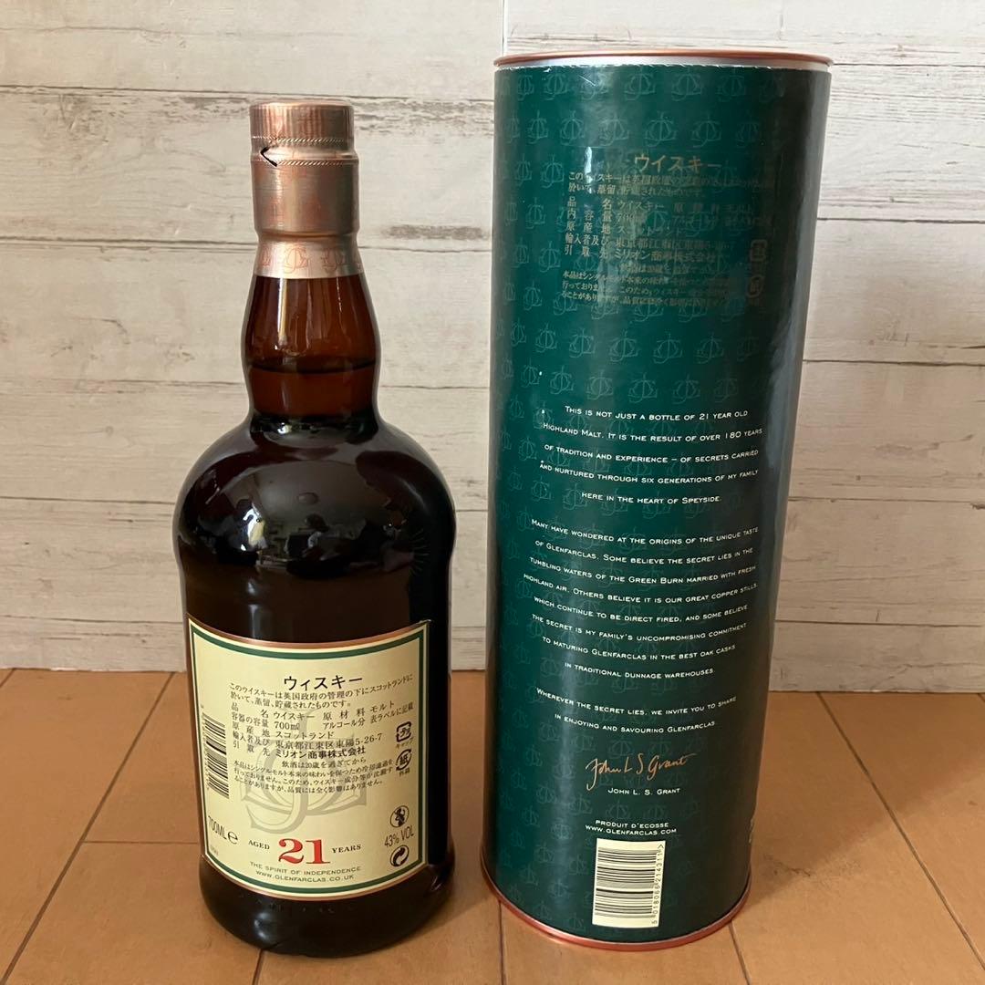 Glenfarclas 21年 シングルモルトスコッチウイスキー