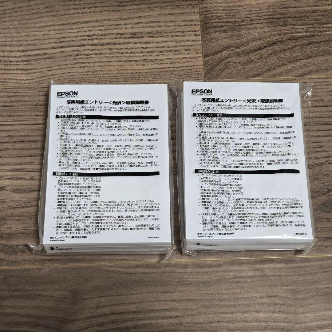 Epson Colorio me E-840 プリンター L判写真用紙194枚