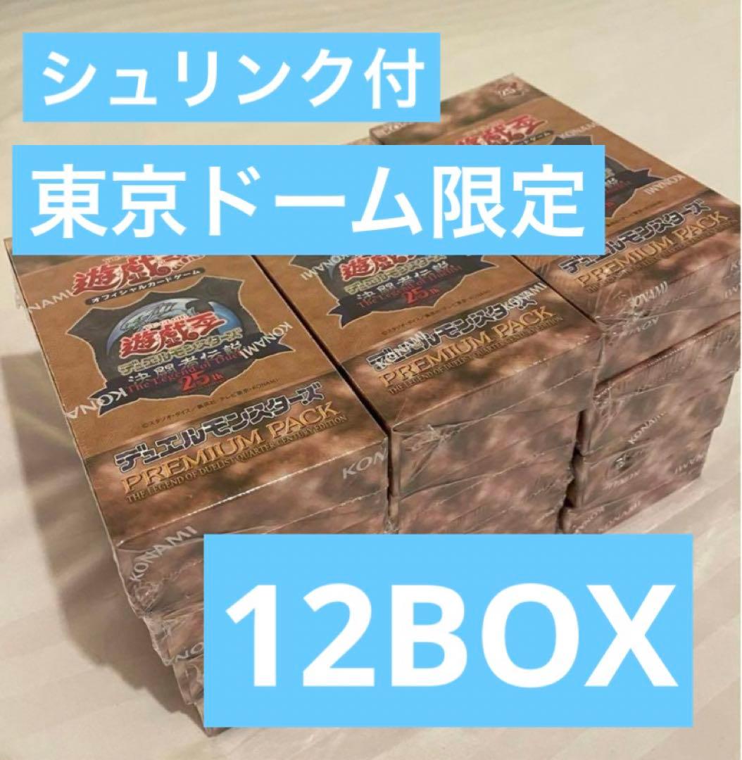 遊戯王OCG デュエルモンスターズPREMIUMPACK決闘者伝説１２ボックス