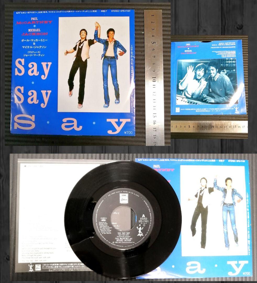 ★追悼★Michael Jackson★フィギュア・小物・レコードなど１６品