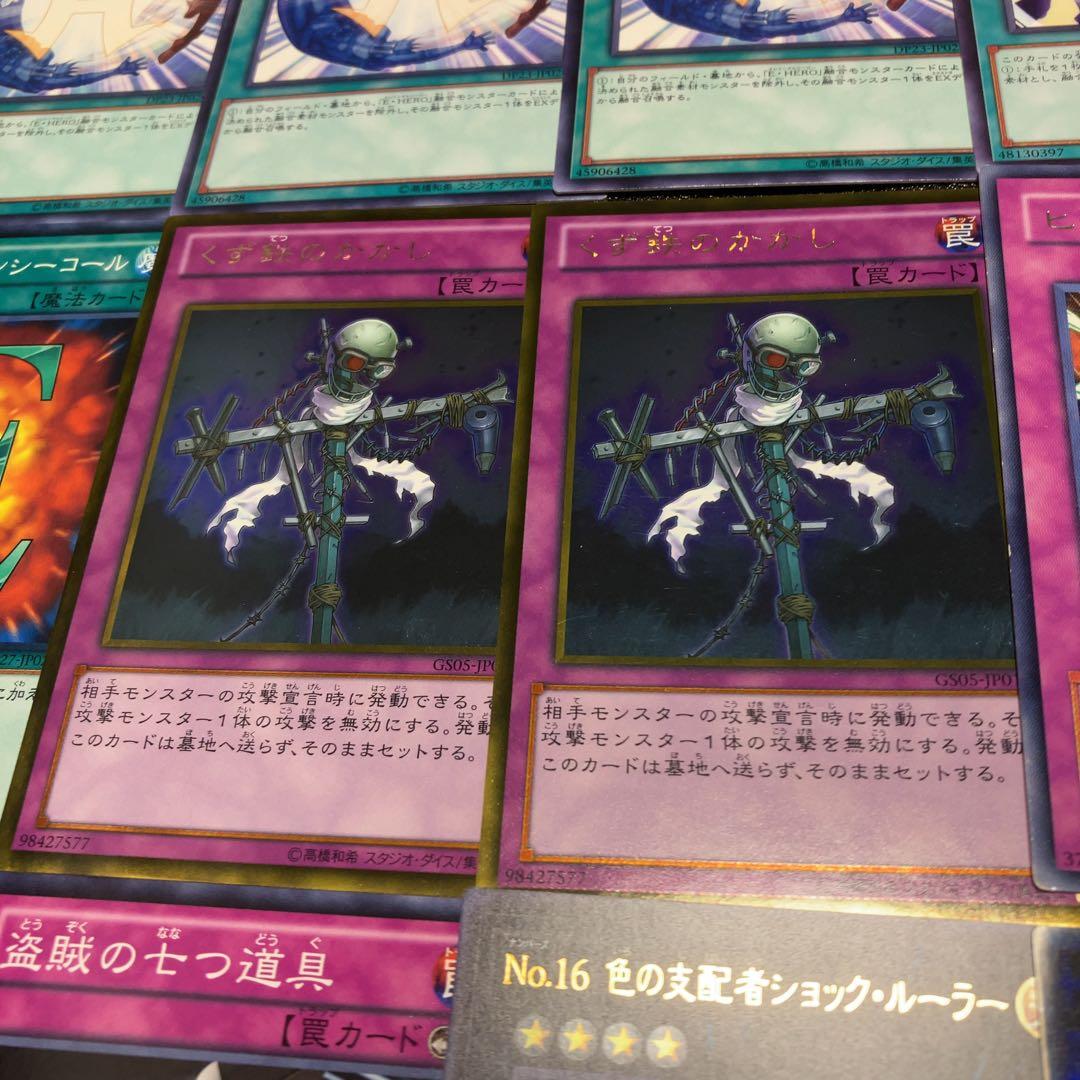 遊戯王　ピュアヒーロー　デッキ　1103環境 ノヴァマスター　アブソルート