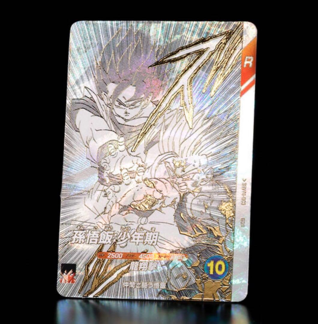 ドラゴンボールスーパーダイバーズ 9ポケットバインダー40周年記念セット