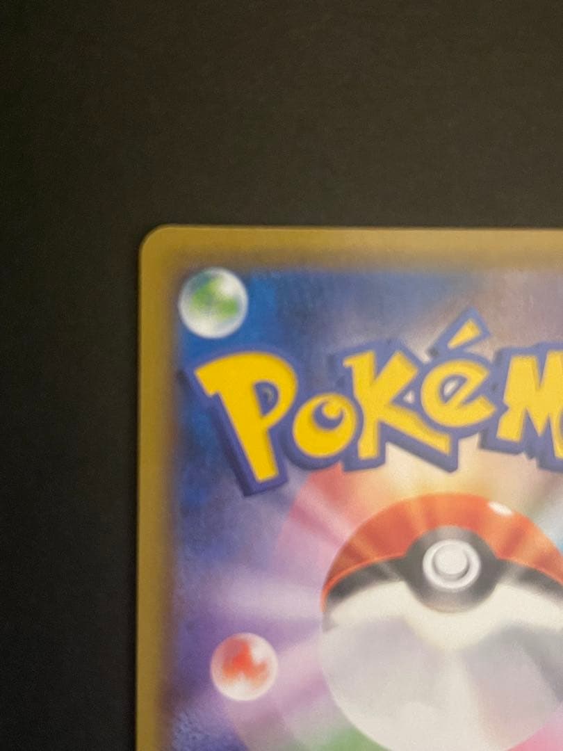 ポケモンカード　カイリューv sa