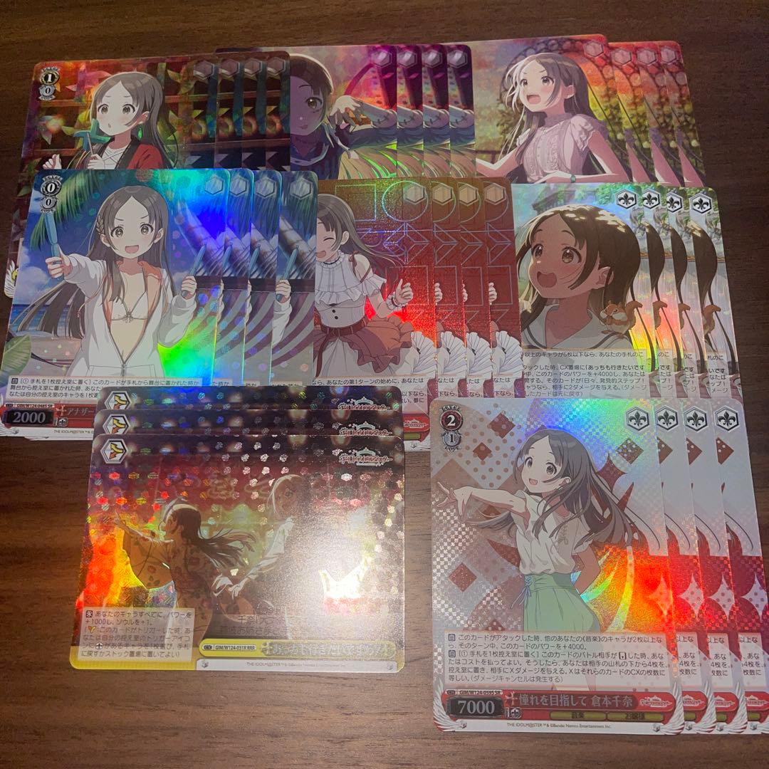 学園アイドルマスター　学マス　倉本千奈　SR RRR 4コン（不足あり）