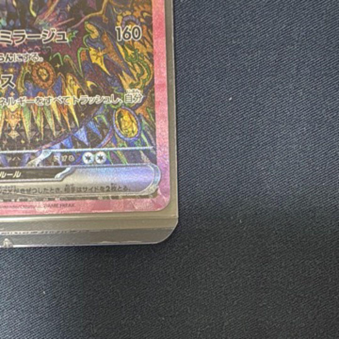 【PSA10候補】ブラッキーex SAR ポケモンカード