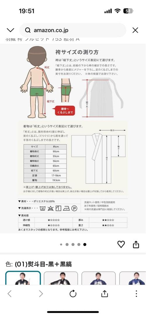 七五三 着物セット フルセット　5歳　男の子　袴　美品　100〜110