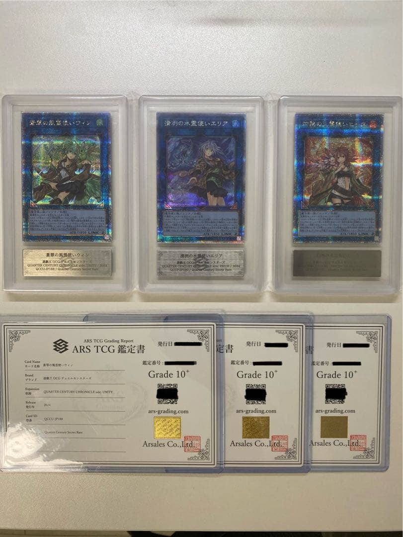 遊戯王 ARS10+ 霊使い 3枚セット ウィン エリア ヒータ 25th