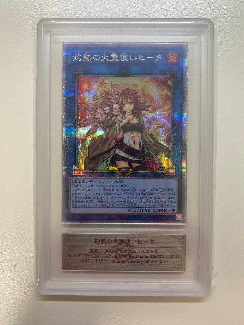 遊戯王 ARS10+ 霊使い 3枚セット ウィン エリア ヒータ 25th