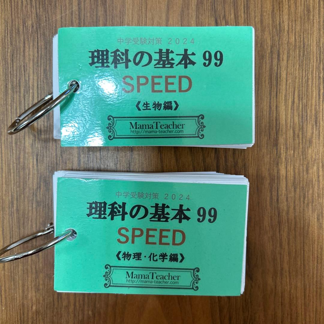 ママティーチャー