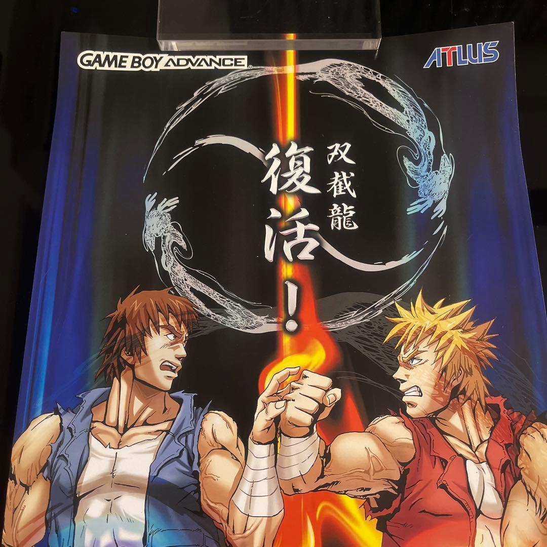 【希少品】ダブルドラゴンアドバンス　店頭販促ポスター　ゲームボーイアドバンス