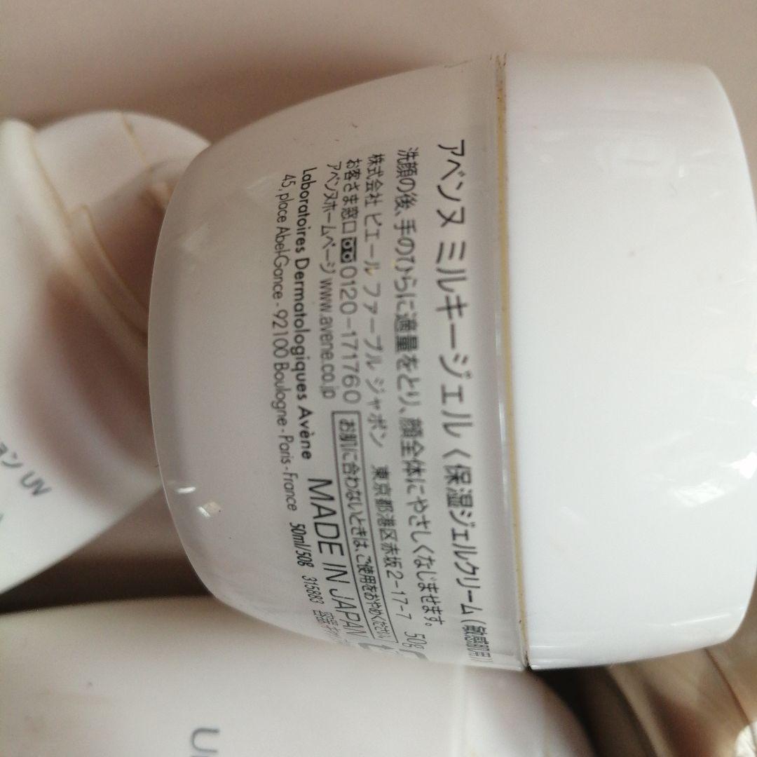 アベンヌまとめて沢山値下げ