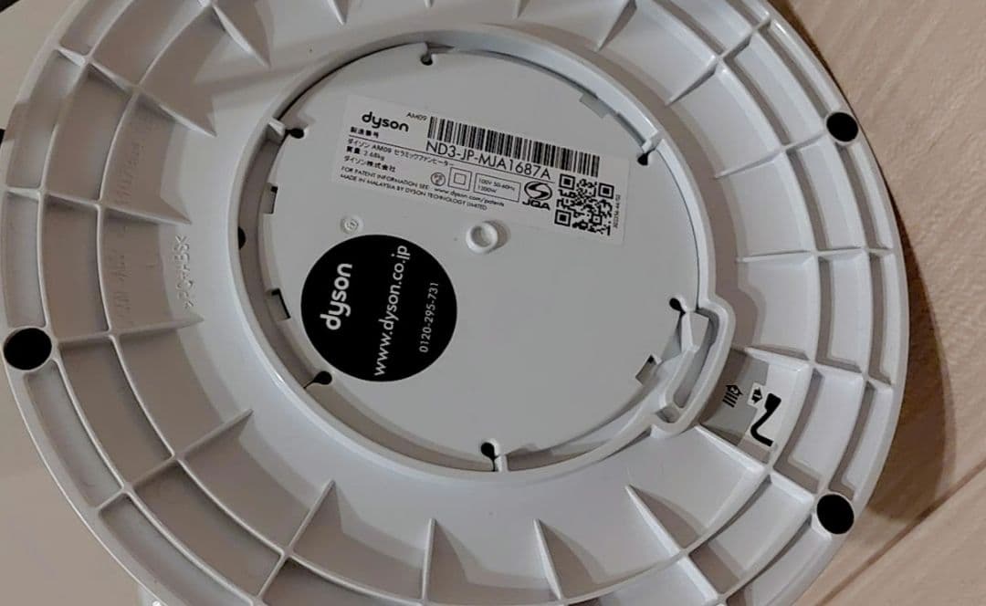 『専用中』Dyson ダイソン　AM09 hot & cool