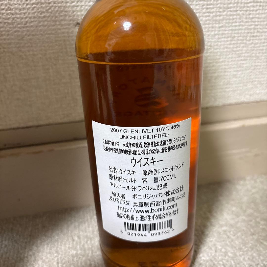 【ボトラーズ】シグナトリー ザ・グレンリベット　13年