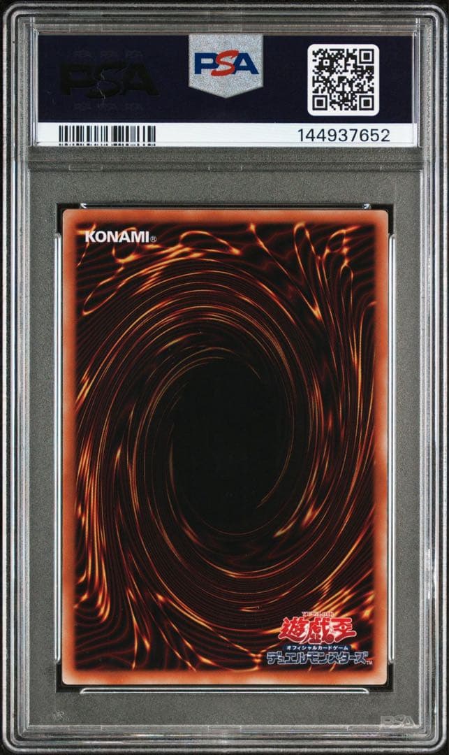 青眼の白龍 スタンプ プリズマ プリシク 最強 PSA10 絵違い