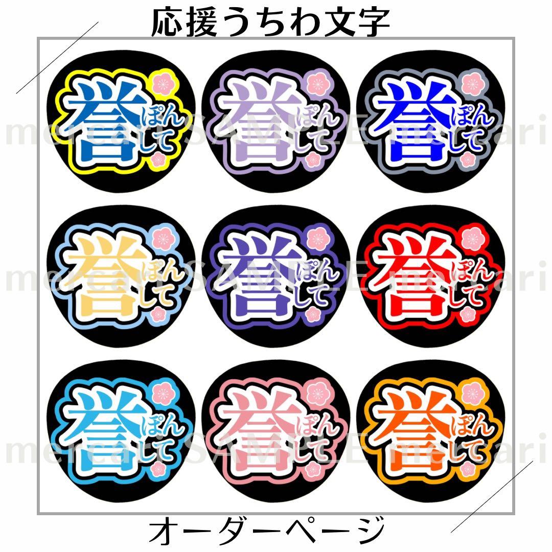 応援うちわ 2.5次元うちわ 刀ミュ ファンサうちわ 静かなる夜半の寝ざめ