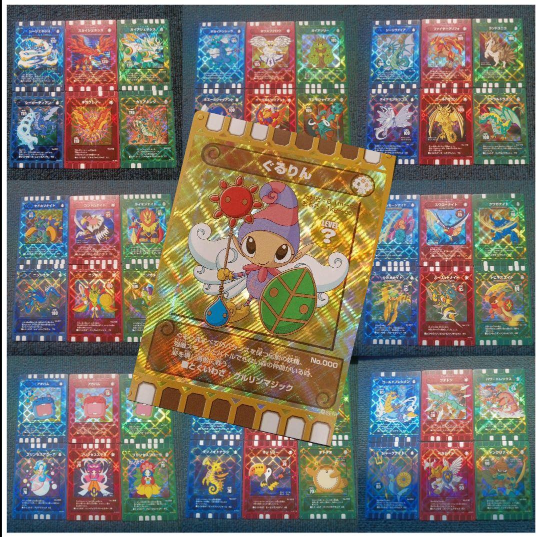 【新品】ぐるり森　キラキラカード　ぐるりん1枚　+　レア58枚　コンプリート版