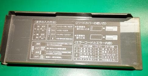 【ジャンク扱い】 SHARP ポケットコンピュータ PC-1360K
