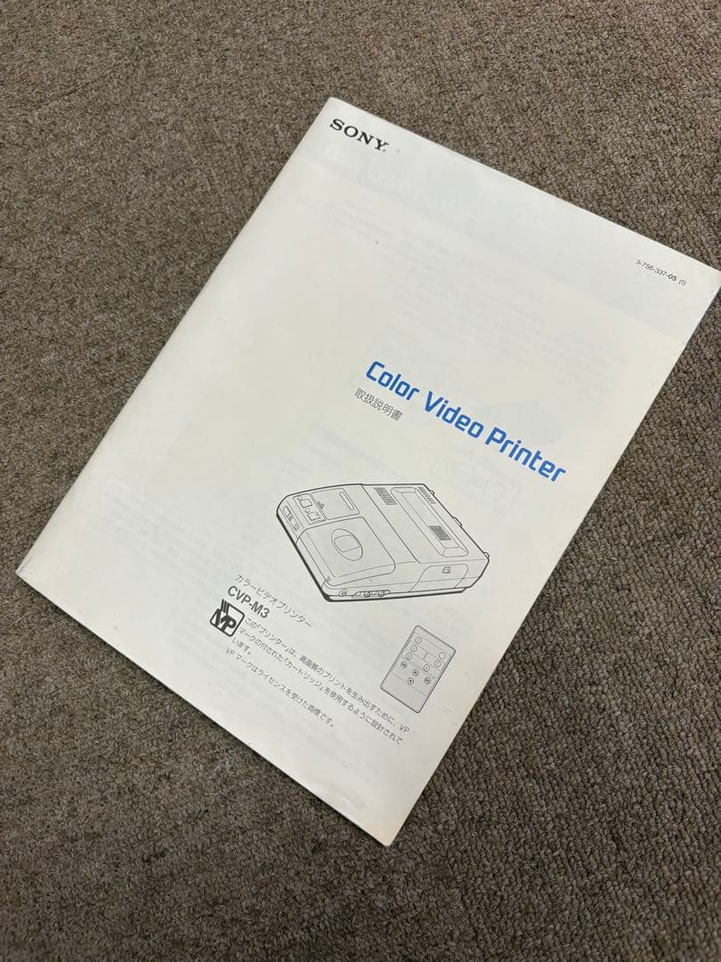 【美品】SONY ソニー カラービデオプリンター CVP-M3