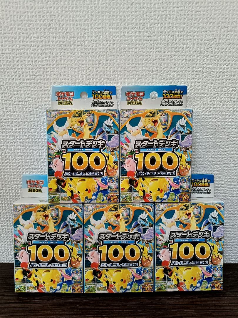 ポケモンカードゲーム スタートデッキ100 バトルコレクション ポケカ 未開封