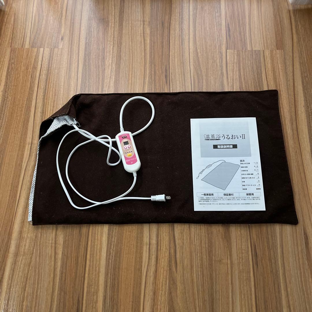 【温蒸浴うるおいII】遠赤外線　蒸気温熱　ヒートマット
