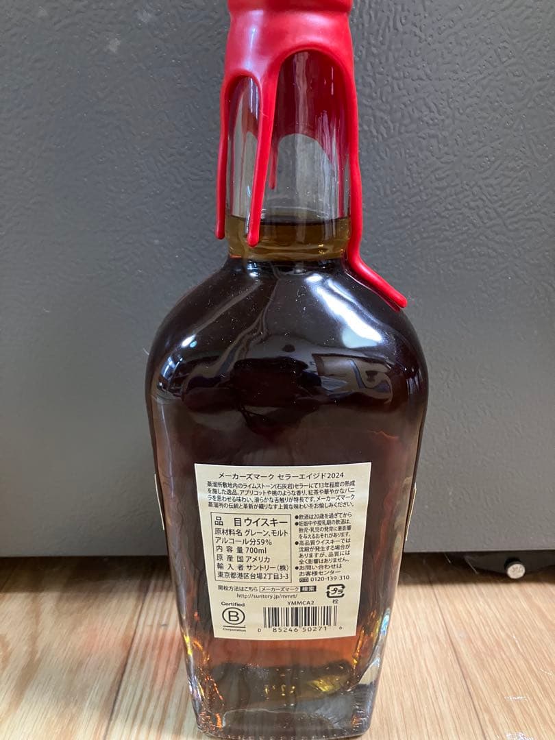 【未開栓】メーカーズマーク セラーエイジド 2024 700ml