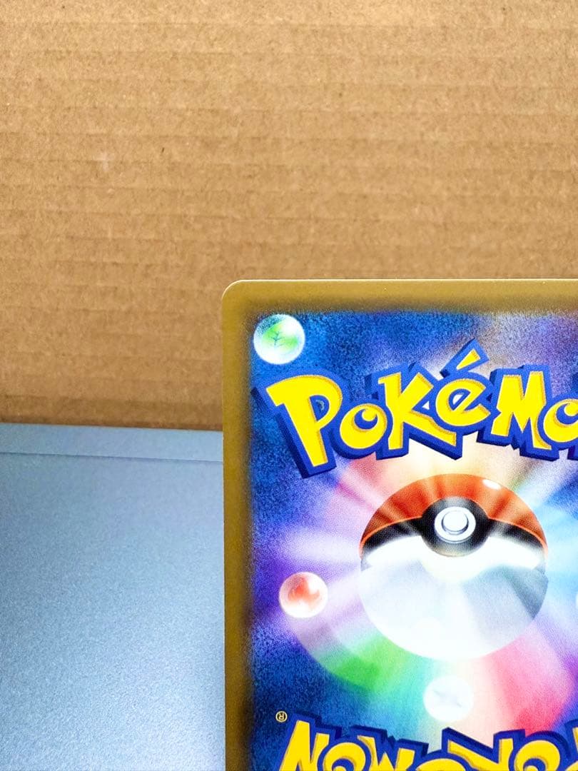 300円！！ピカチュウ&ゼクロムGX SR SM9 101/095