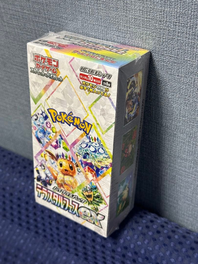 テラスタルフェスEX BOX 未開封 シュリンク小破れ