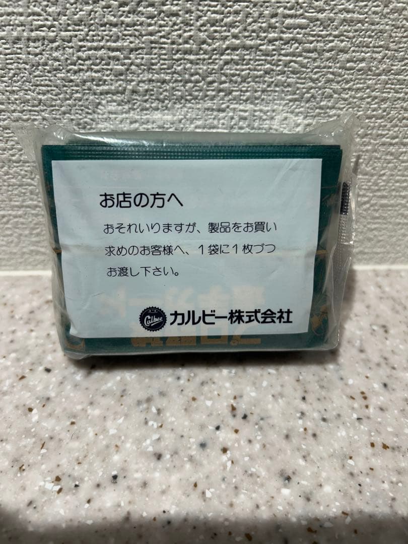 カルビー プロ野球チップカード セット昭和レトロ未開封レア
