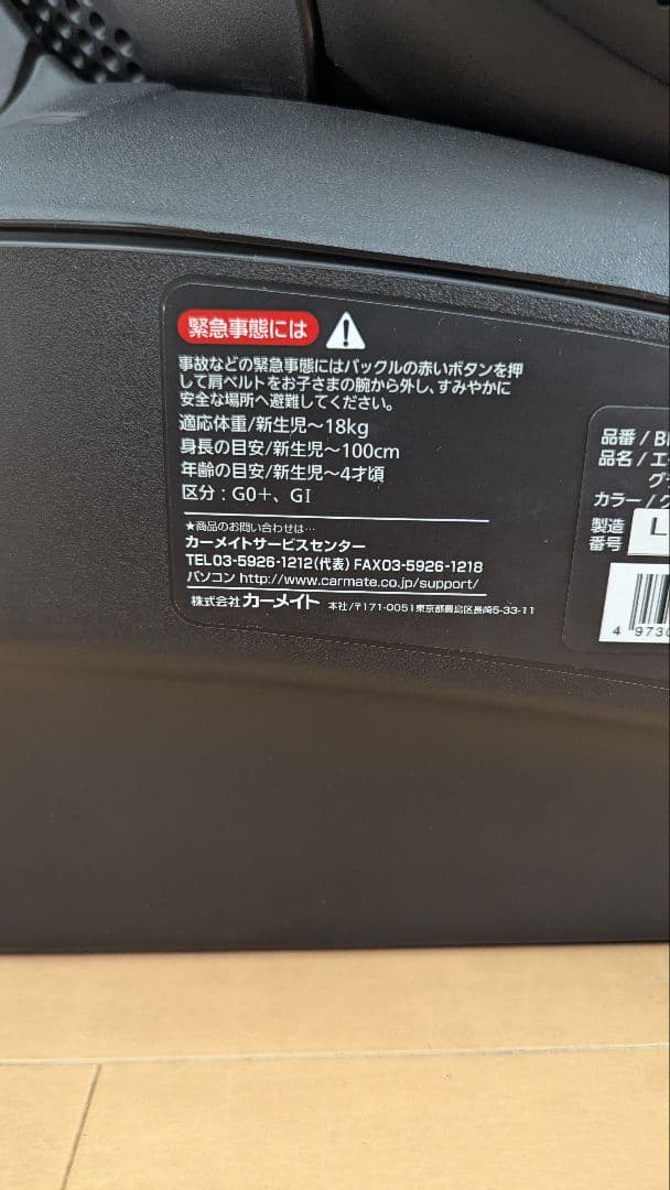 エールベベ クルット5i グランス グランブラウン BF921