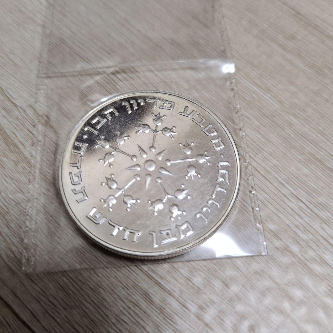 25リロット銀貨