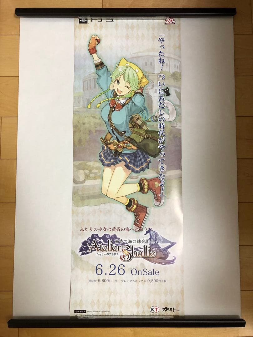 【非売品】シャリーのアトリエ シャルロッテ B2 半裁 サイズ ポスター