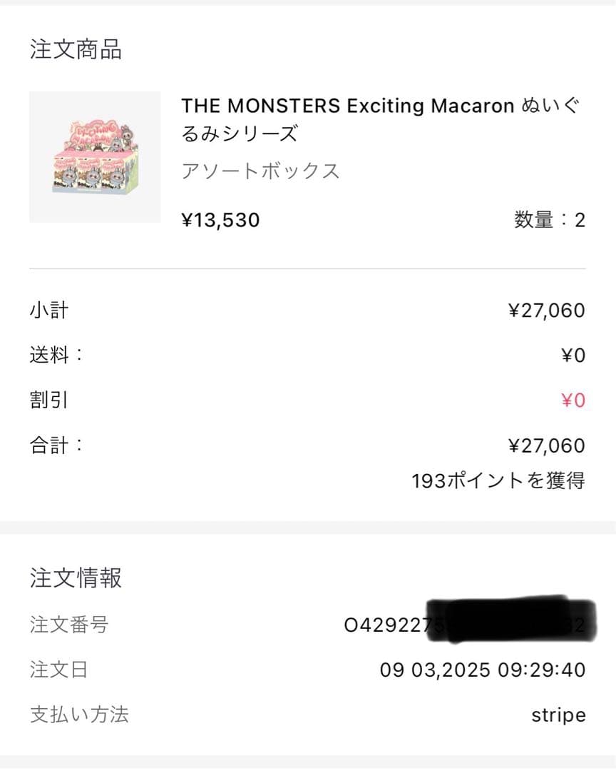 【正規品】THE MONSTERS ラブブ Exciting Macaron