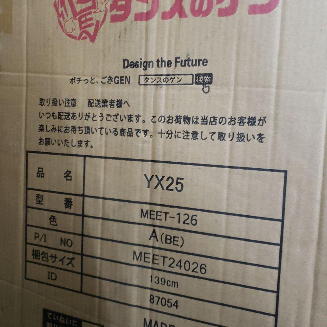 タンスのゲン 猫ケージ 2段 幅69×奥行48×高さ106cm (87054)