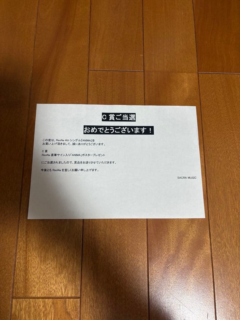 【大幅値下げ中・貴重グッズ付き】ReoNa 直筆サイン入り ANIMA ポスター