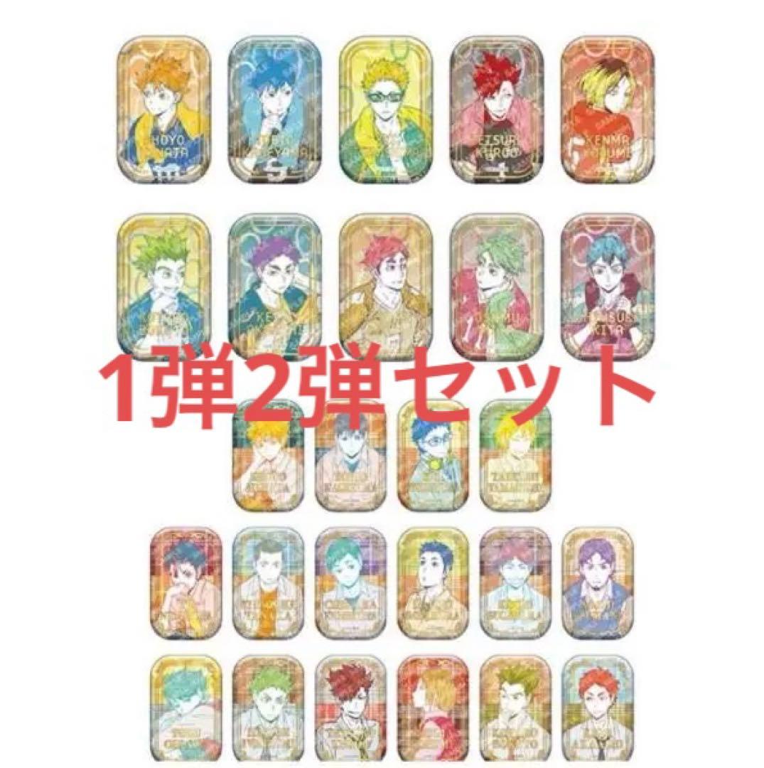 ハイキュー！！ スクエア缶バッジ オフショット カラー第一弾 第二弾 セット