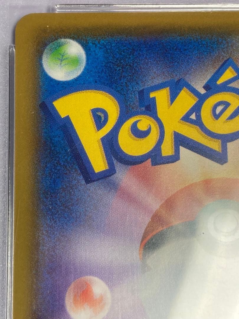 psa10 2枚リザードンvmaxエラーsr加工と、エラーでないセット