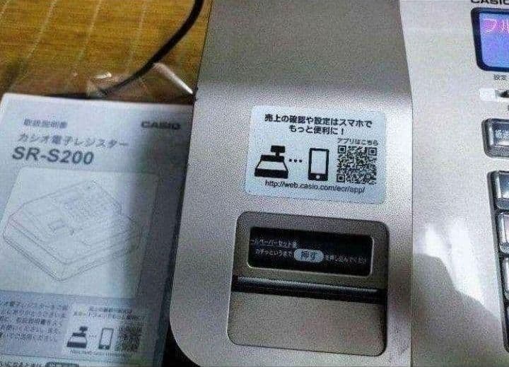カシオレジスター　SR-S200　最新機種　スマホ設定売上管理　1199101