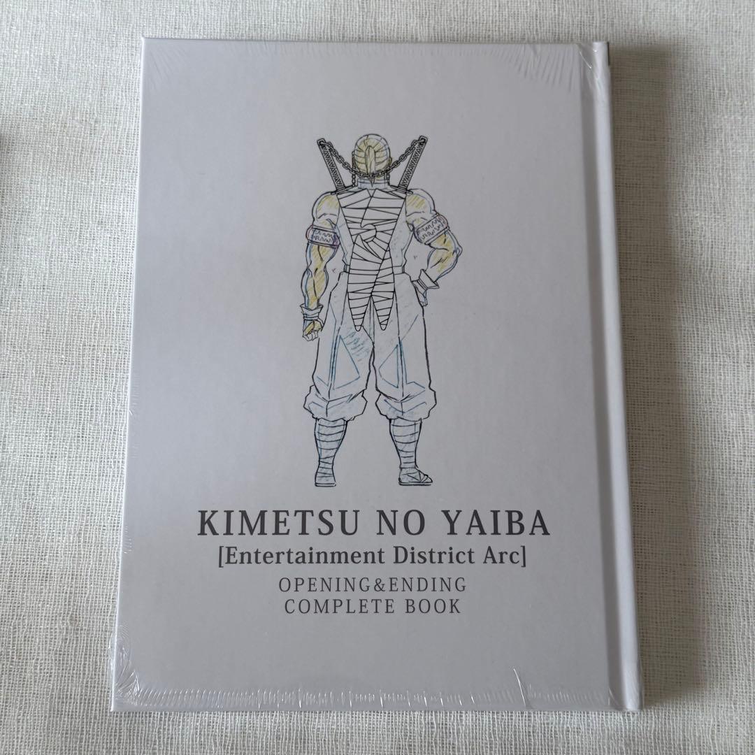 鬼滅の刃 遊郭編 OP&ED complete Book 全集中展　図録無限列車