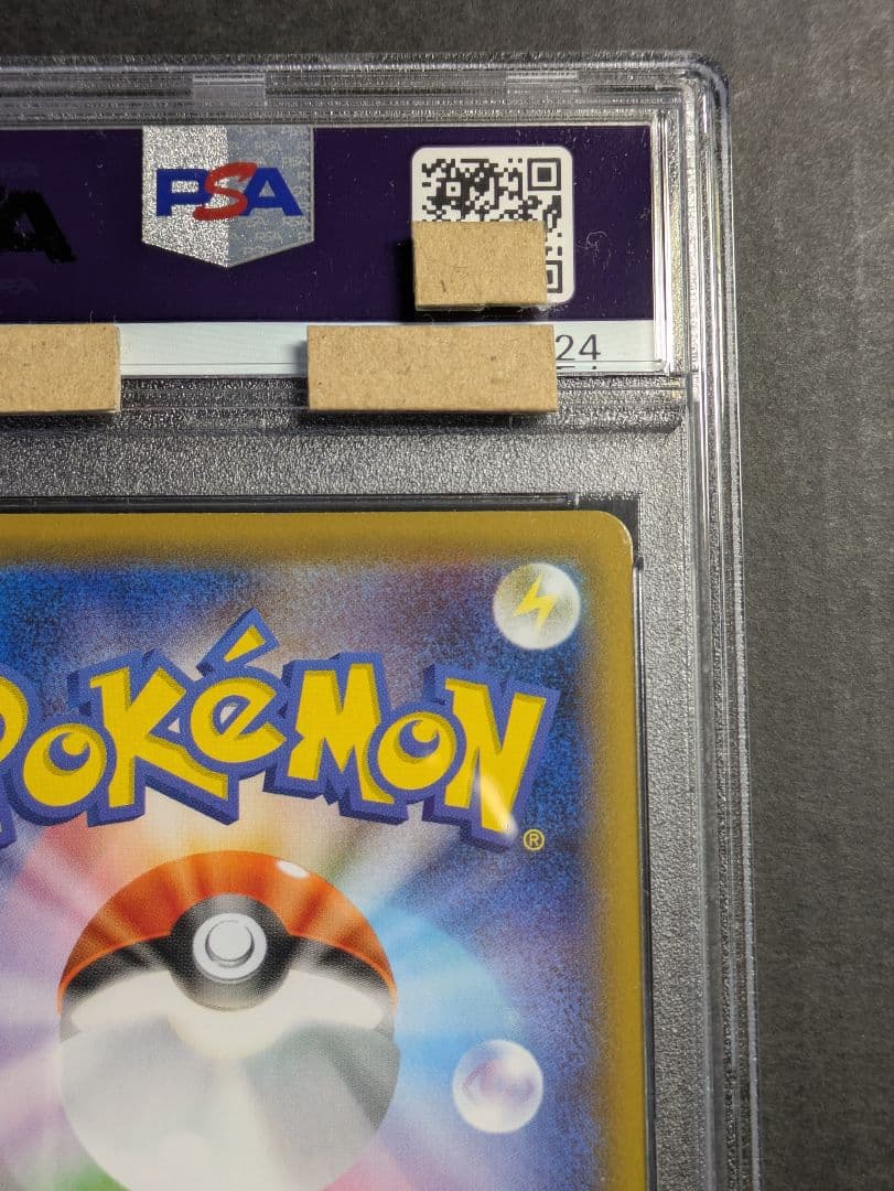 【PSA10鑑定品】レックウザV　SR　SA