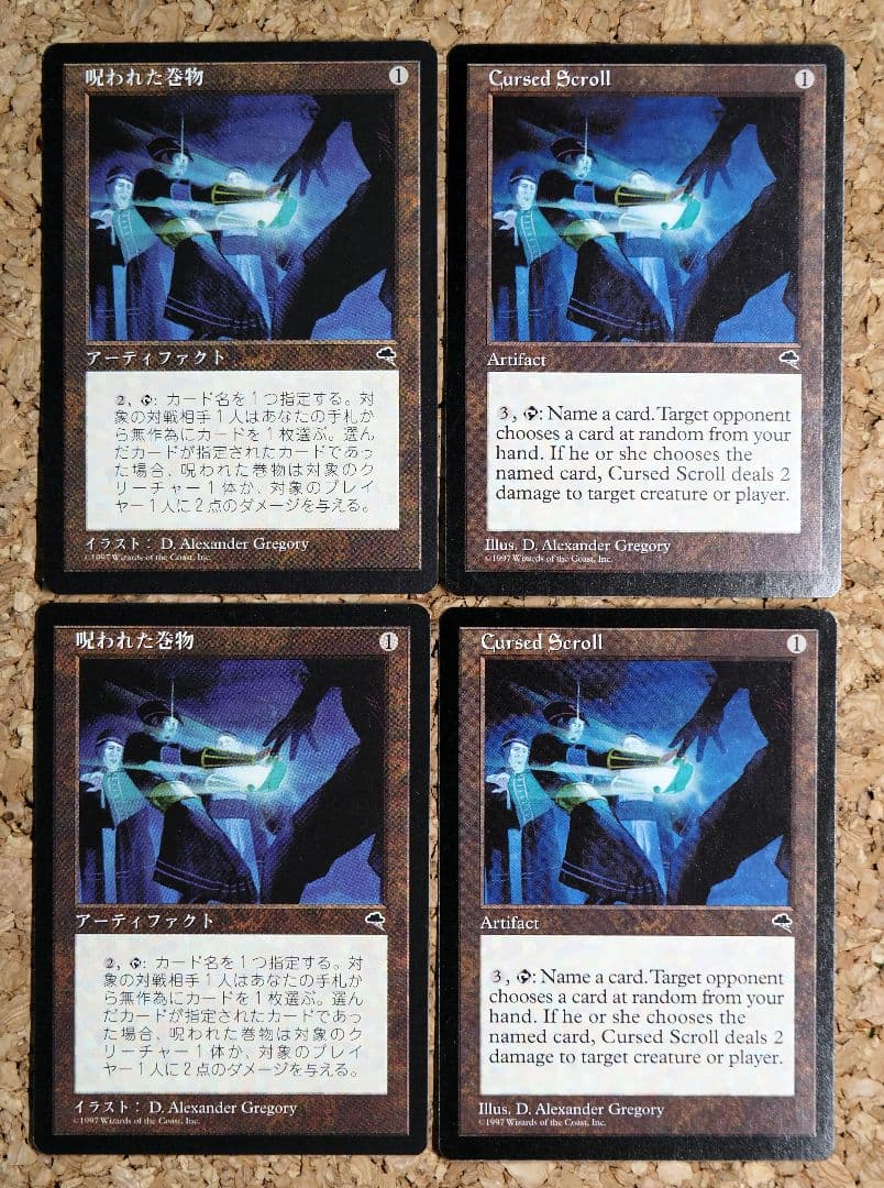 呪われた巻物(Central Artery) 日本語版×2枚 英語版2枚の計4枚