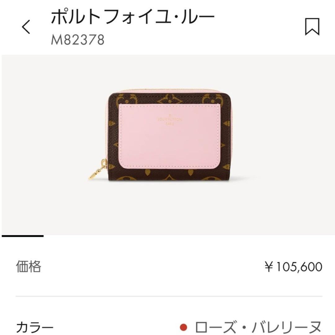 LOUIS VUITTON 二つ折り財布 ポルトフォイユ ルー
